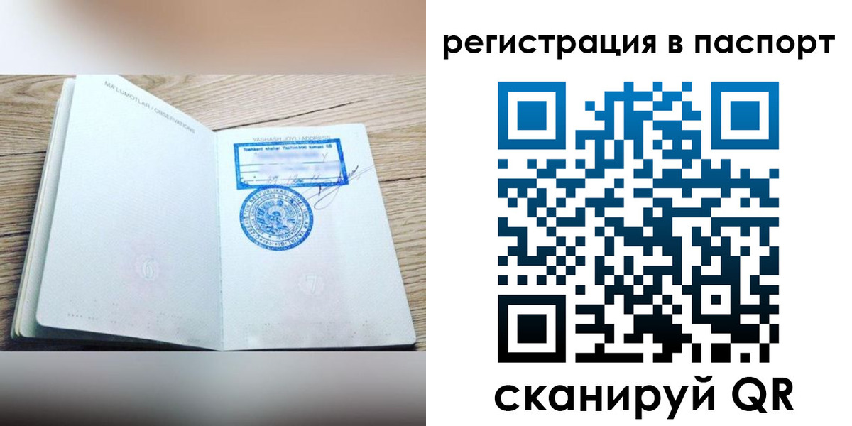 прописка для кредита в Добрянке