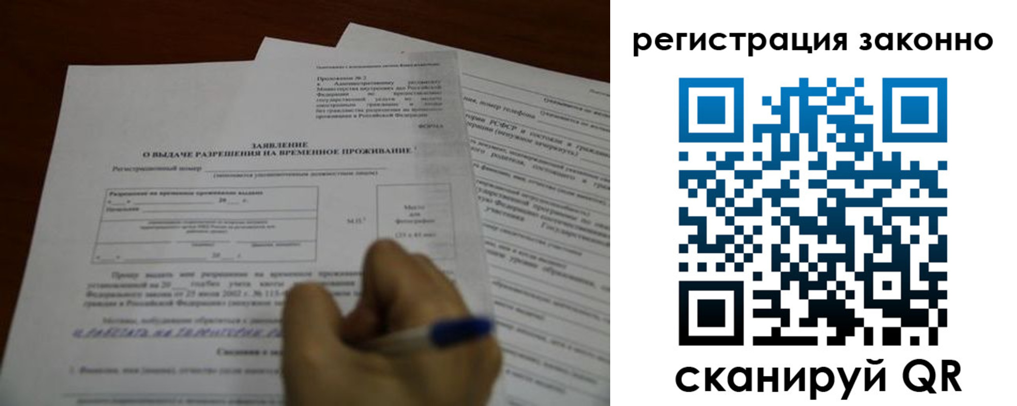 временная регистрация законно в Добрянке
