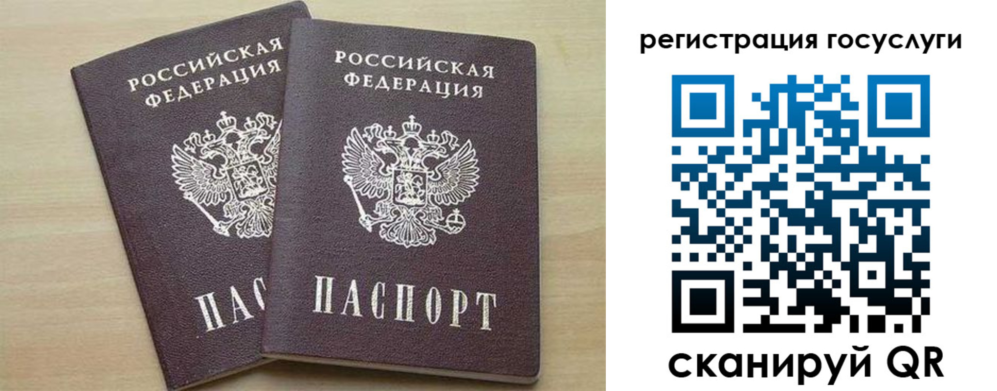 временная регистрация госуслуги в Добрянке