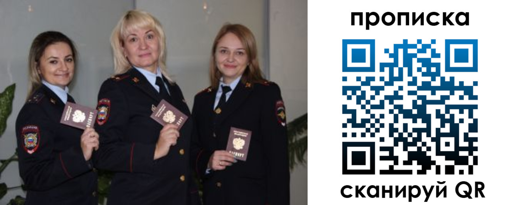 прописка для школы в Добрянке